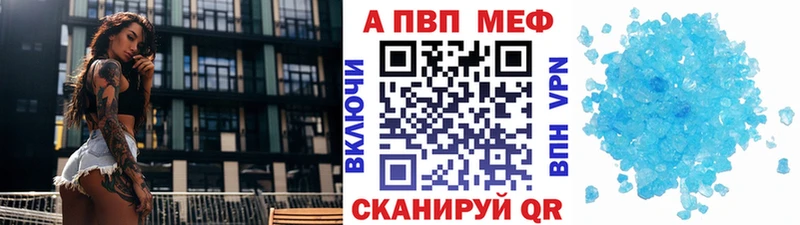 APVP Crystall  дарнет шоп  Торжок 