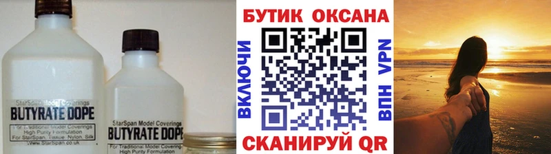 OMG зеркало  Торжок  БУТИРАТ BDO 