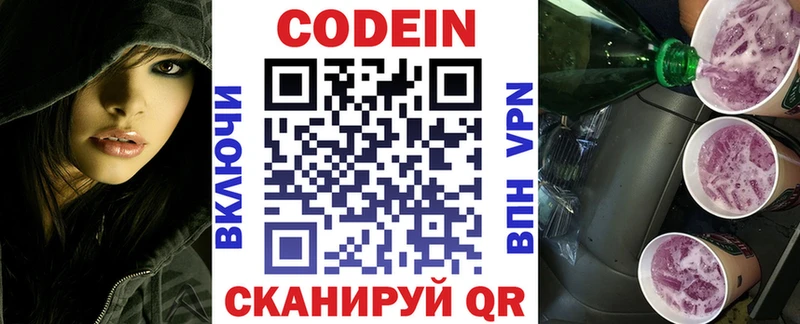цена   Торжок  Кодеиновый сироп Lean напиток Lean (лин) 