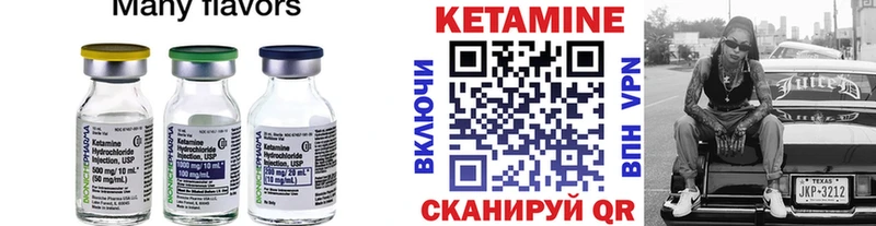 Кетамин VHQ  Торжок 